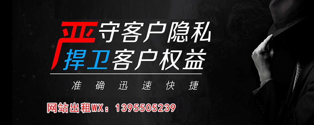 山海关调查事务所